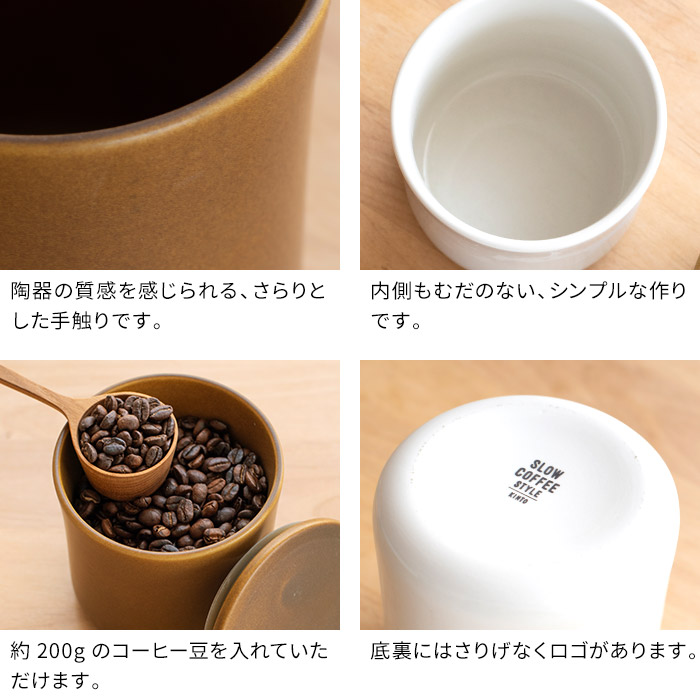 楽天市場 コーヒー豆 保存容器 Kinto キントー Scs コーヒーキャニスター 600ml Slow Coffee Style 日本製 キッチン雑貨 ツール コーヒーウェア 遮光 収納 入れ 陶器 珈琲 雑貨 ハンドドリップ コーヒー ケース コーヒー好き おしゃれ シンプル ギフト プレゼント