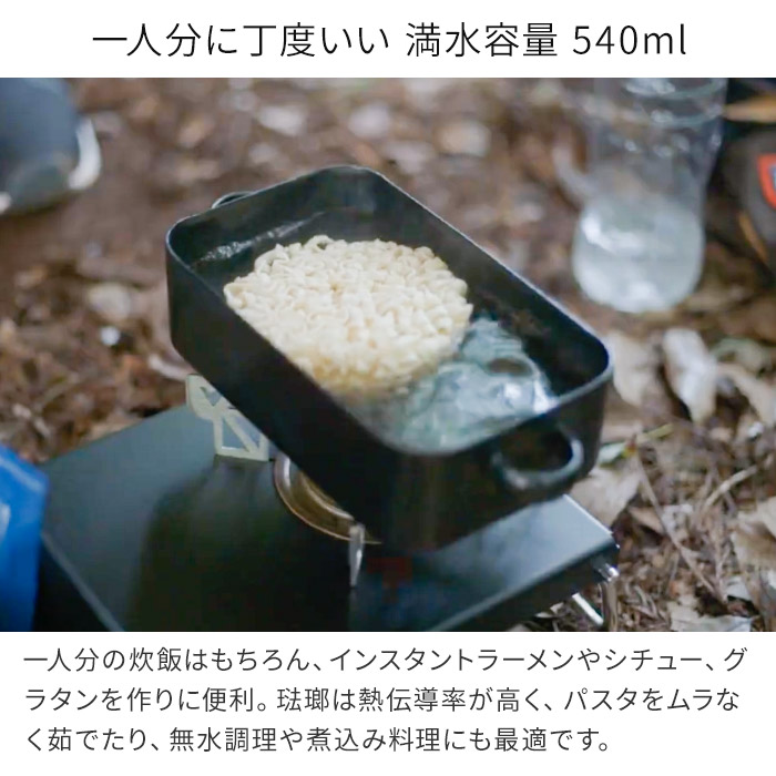 選べる特典付き メスティン 日本製 琺瑯メスティン 2個セット 満水容量540ml 大阪琺瑯 Oh 001 ブラック 黒 ホーロー 琺瑯 アウトドア キャンプ ソロキャンプ キャンプ飯 キャンプ用品 バーベキュー 登山 飯ごう 炊飯 クッカー 洗いやすい 丈夫 ギフト Liceochiloe Cl