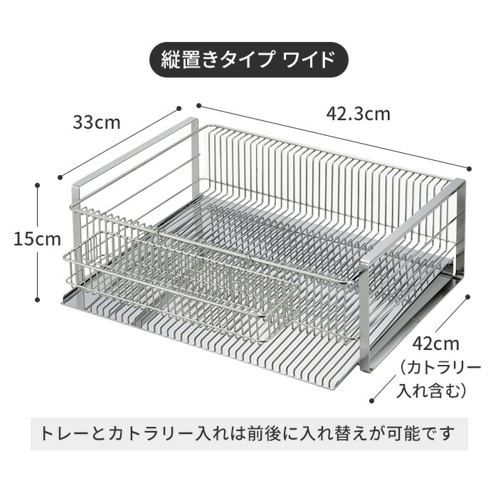しっかりつ∍ 下村企販 水切りかご 水切りラック スリム 横置き 【日本