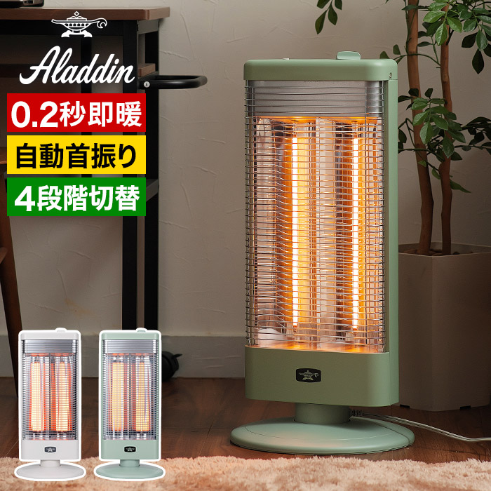 楽天市場】アラジン ストーブ 【2025年製 特典付き