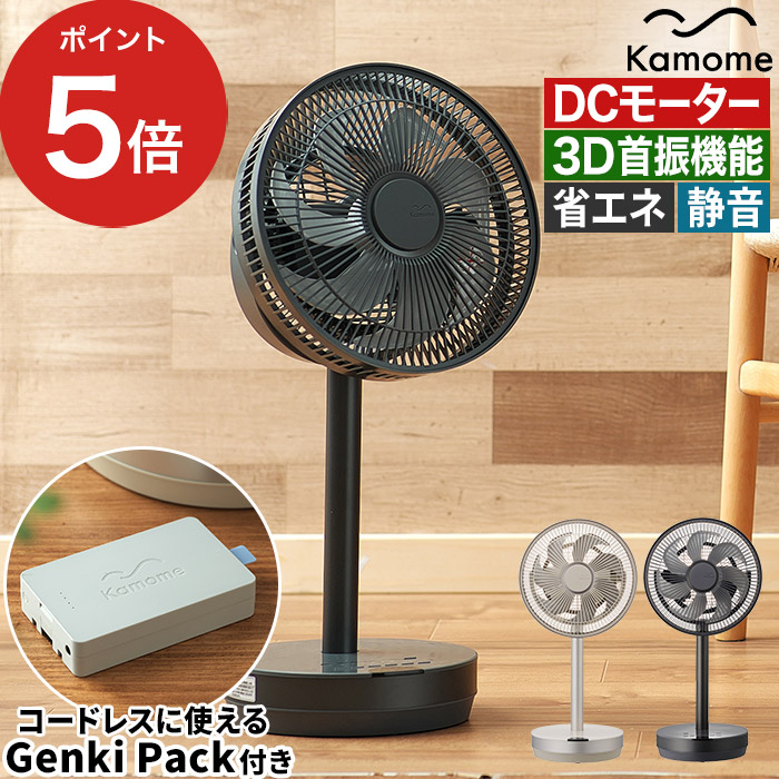 dc 扇風機 【特典付き】リビングファン 卓上 自動 dcモーター シンプル ドウシシャ カモメファン K-F23AY 省エネ 静か コンパクト タイマー リモコン ムーブ おしゃれ 静音 アロマ サーキュレーター kamome 首振り +cシリーズ 節電 ミニ move 【ポイント5倍 送料無料】