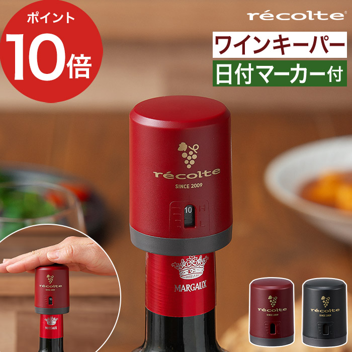 楽天市場】【20日限定 最大100％ポイントバック】 ワインストッパー