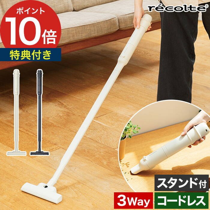 楽天市場】掃除機 コードレス コードレスクリーナー 【特典付き