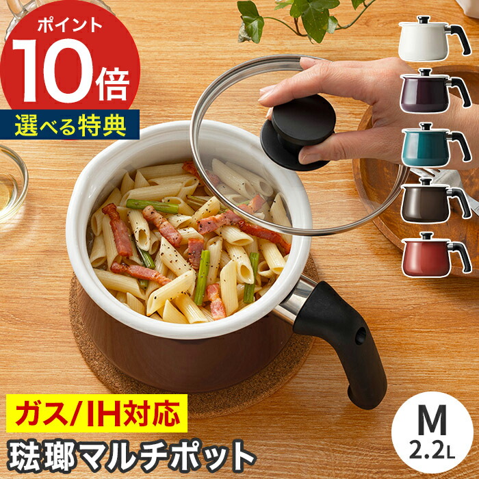 マンハッタナーズ　ホーロー鍋 マンハッタナーズ ホーロー鍋