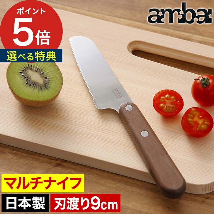 楽天市場】ambai アンバイ あんばい パン ブレッドナイフ 包丁 ナイフ