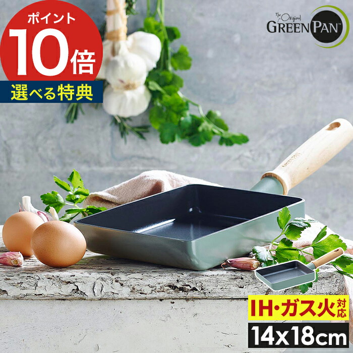楽天市場】卵焼き器 玉子焼き器 【特典付き】 フライパン ih 14cm 18cm
