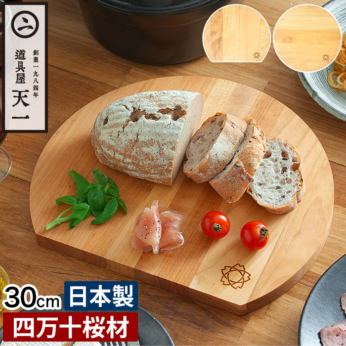 楽天市場】【楽天1位】 まな板 木製 日本製 【特典付き】 四万十 丸