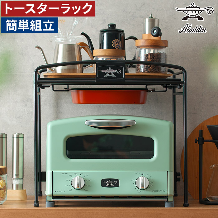 アイアントースターラック・レンジ台 アイアントースターラック・レンジ台 Amazon.co.jp: レンジ上ラック