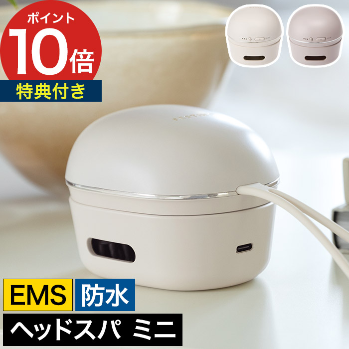 楽天市場】FESTINO フェスティノ 充電式 EMSヘッドスパ ミニ EMS