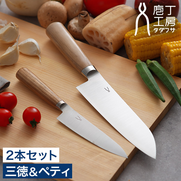 楽天市場】シュミットブラザーズ 包丁セット アカシア材 2本 (三徳包丁