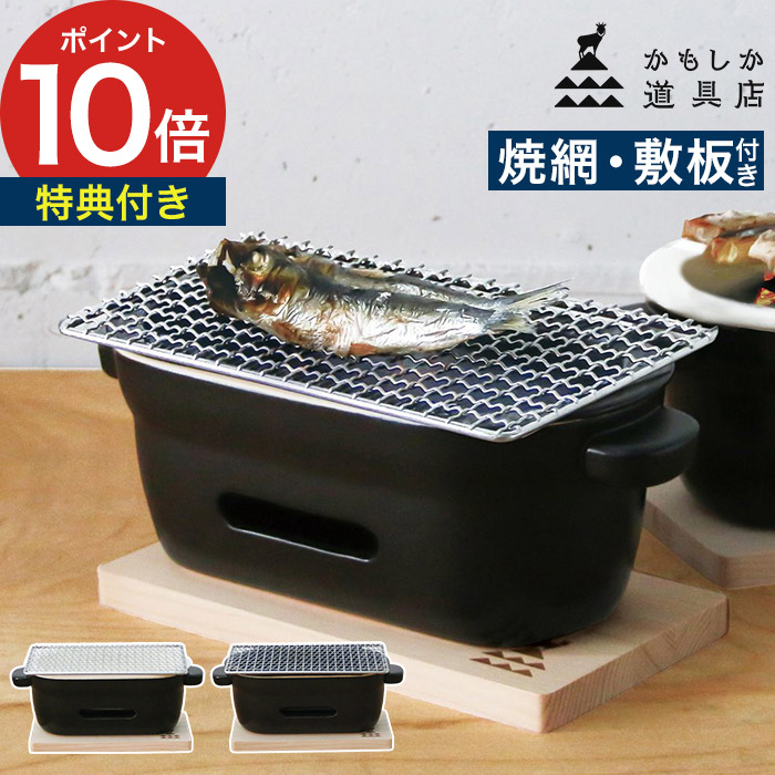 楽天市場】炭火焼き コンロ 卓上 炭火コンロ セット 日本製 陶器 炭火