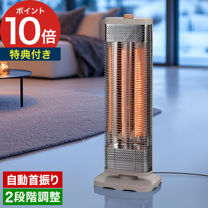 楽天市場】電気ストーブ 省エネ 自動首振り 【特典付き】 ストーブ 首