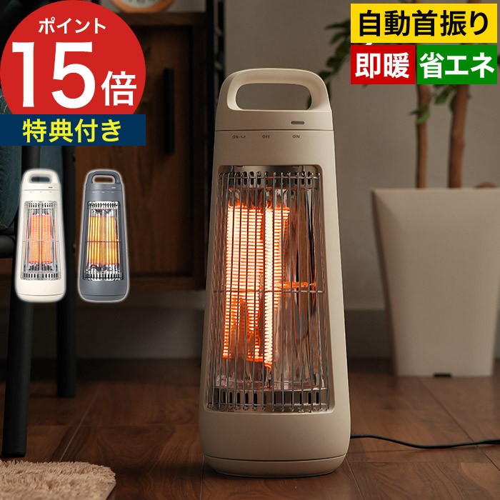 楽天市場】電気 ストーブ 足元 【特典付き】 カーボンヒーター