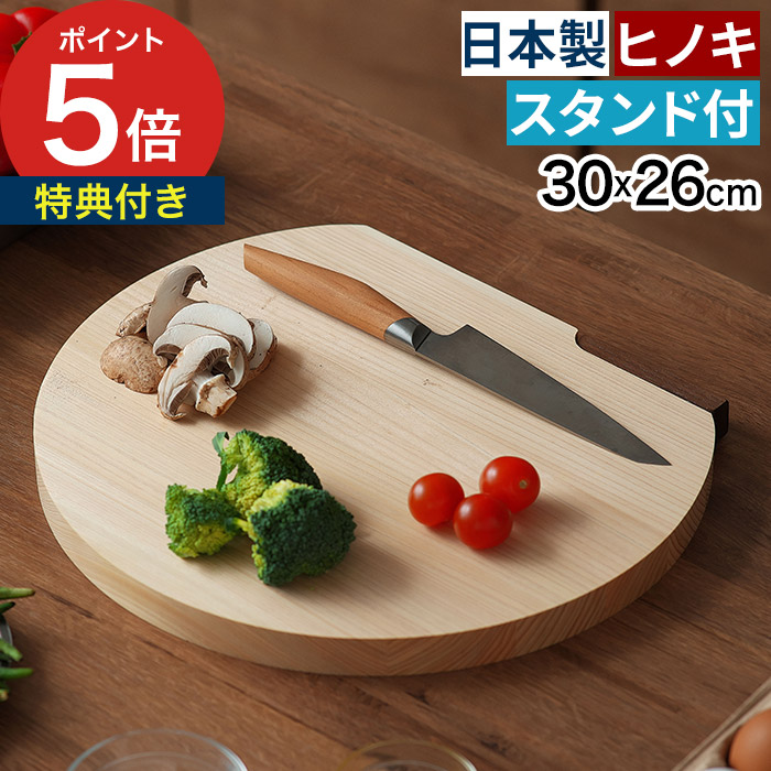 楽天市場】まな板 かまぼこ型 日本製 木【特典付き付き】d型 木の