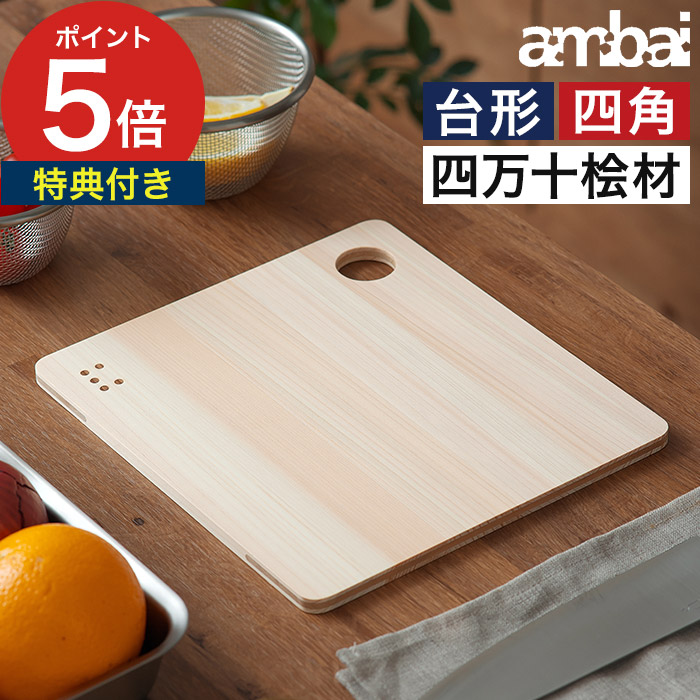 ☆こーへい☆特注天板 18枚セット 楽天市場】【楽天1位】 まないた ひのき 木製 【特典付き】 四万十