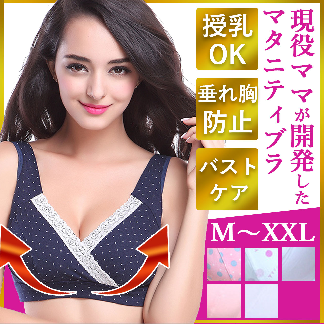 2枚セット マタニティ 授乳ブラ マタニティブラ ノンワイヤー 授乳 ...