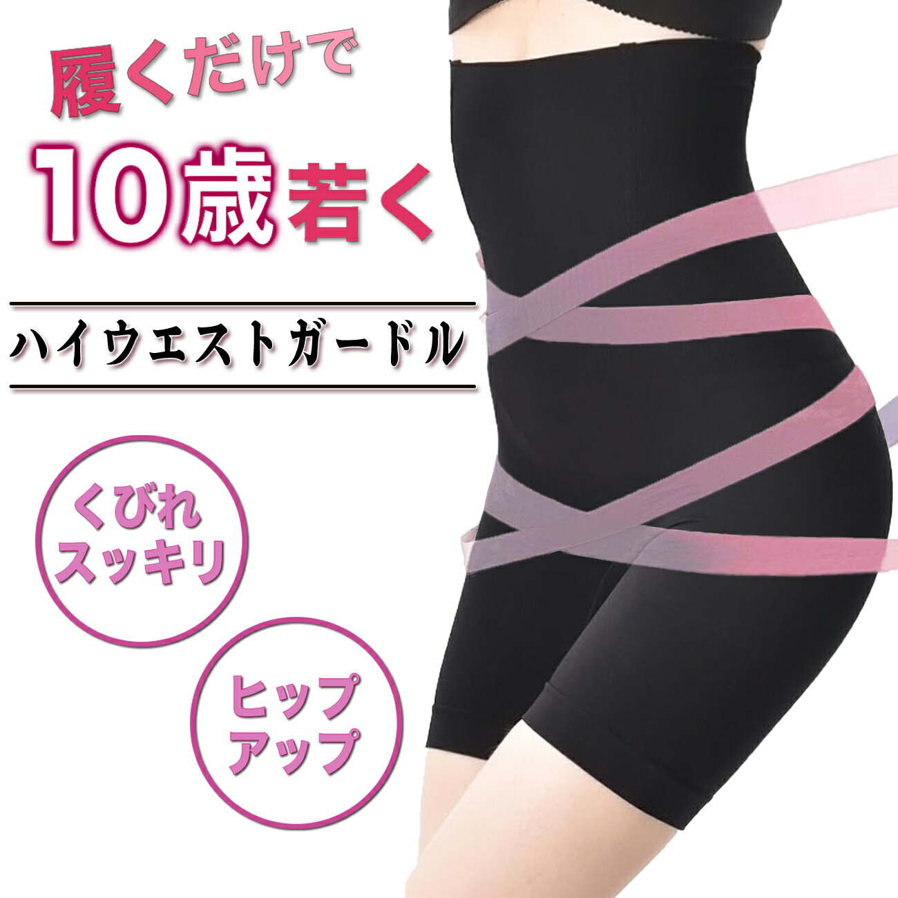 楽天市場】2枚セット 【現役モデル監修】 美脚 美尻 着圧 スパッツ レギンス 夏用 クロッチ加工 加圧 ダイエット 補正下着 足痩せ ヒップアップ スタイルアップ 矯正 加圧 産後 むくみ 脚痩せ 引き締め グラマラス : Cocoall 楽天市場店 楽天市場】2枚セット 【現役モデル監修】 美脚 美尻 着圧 スパッツ レギンス 夏用 クロッチ加工 加圧 ダイエット 補正下着 足痩せ ヒップアップ スタイルアップ 矯正 加圧 産後 むくみ 脚痩せ 引き締め グラマラス : Cocoall 楽天市場店