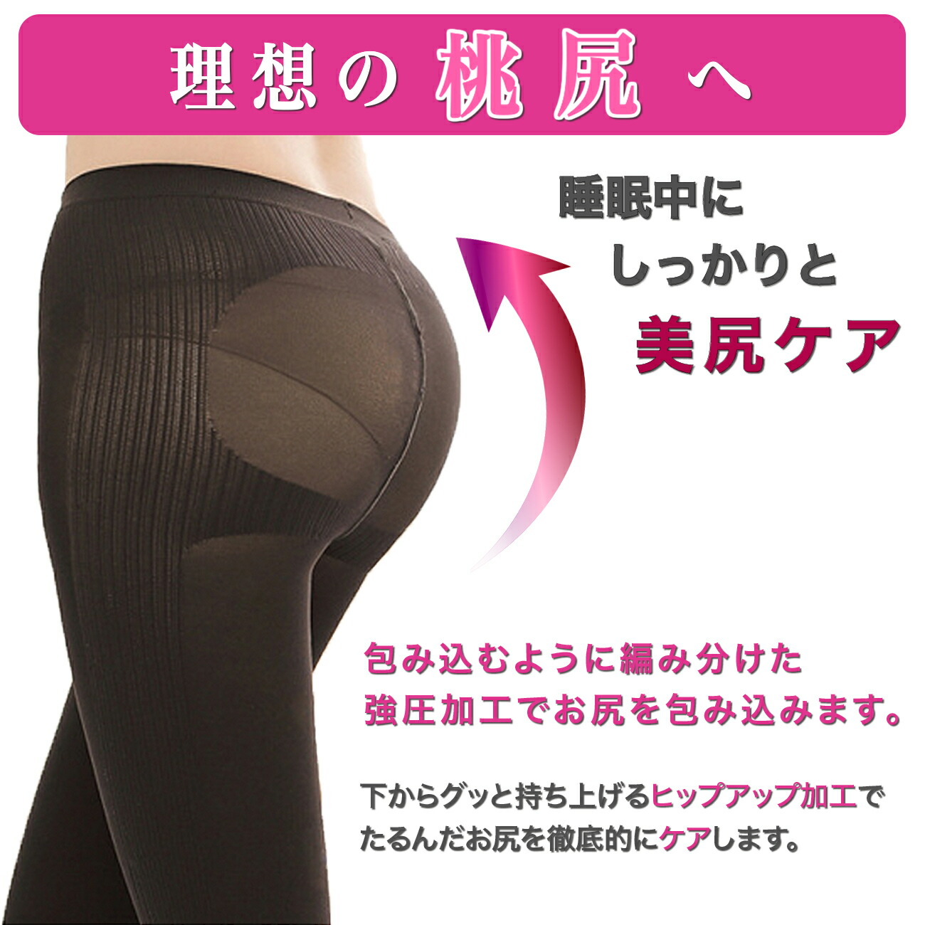 2枚セットおやすみ用着圧スパッツレギンス美脚美尻加圧ダイエット補正下着足痩せヒップアップスタイルアップ矯正加圧