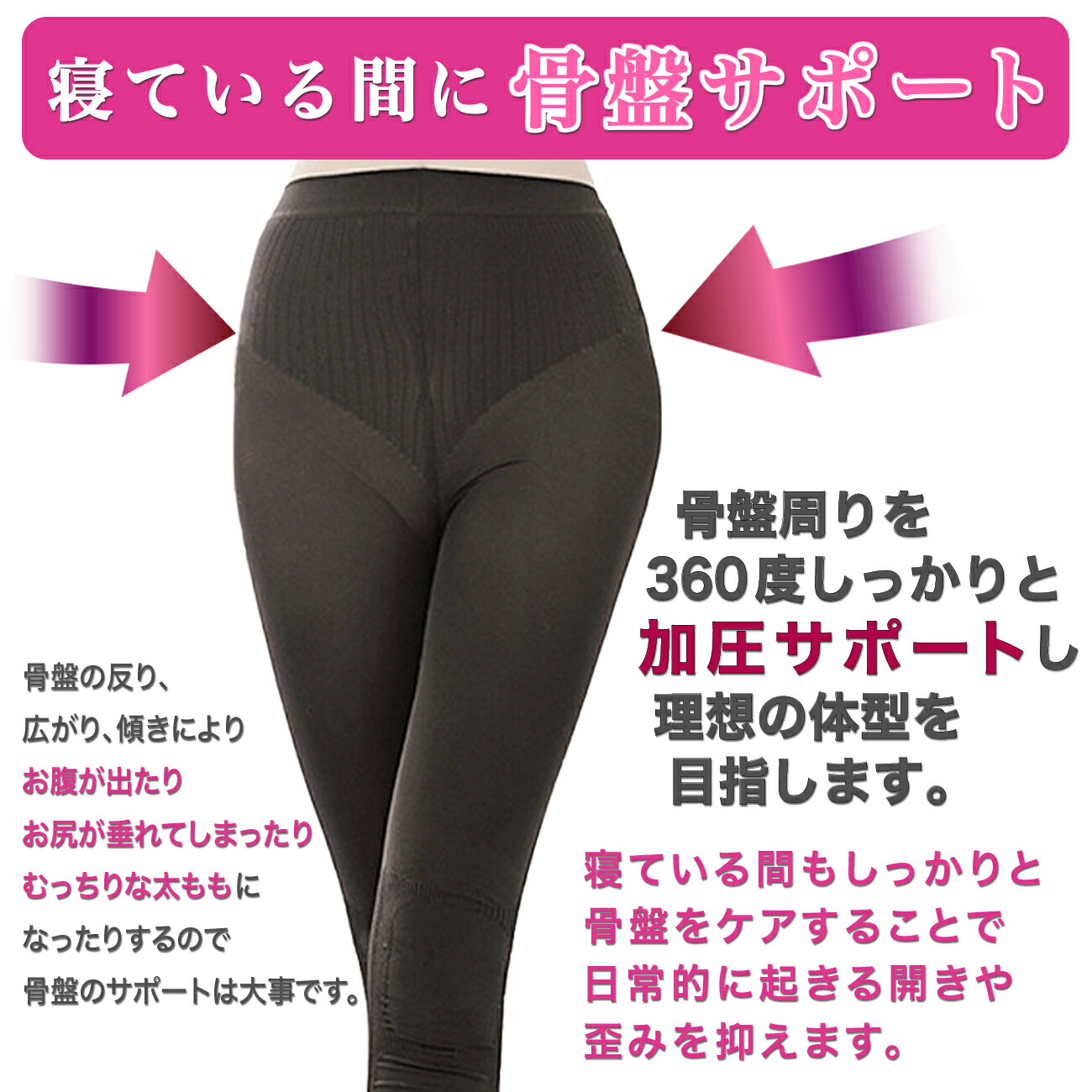 2枚セットおやすみ用着圧スパッツレギンス美脚美尻加圧ダイエット補正下着足痩せヒップアップスタイルアップ矯正加圧