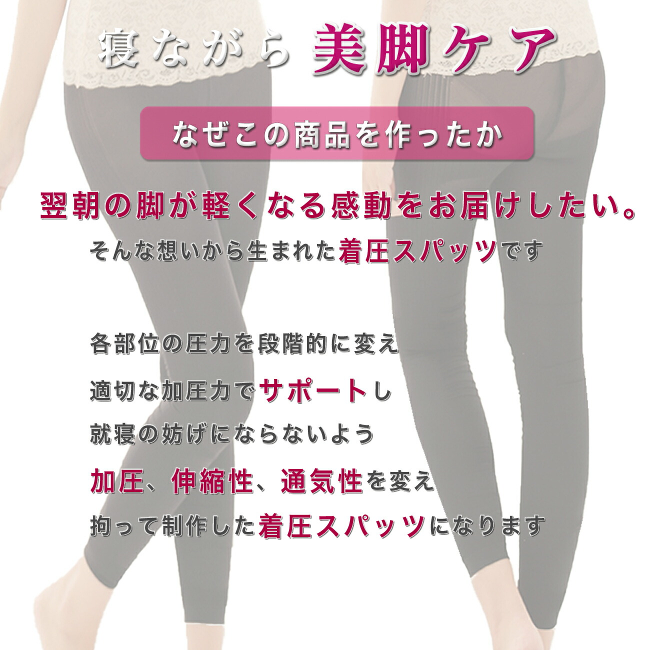 2枚セットおやすみ用着圧スパッツレギンス美脚美尻加圧ダイエット補正下着足痩せヒップアップスタイルアップ矯正加圧
