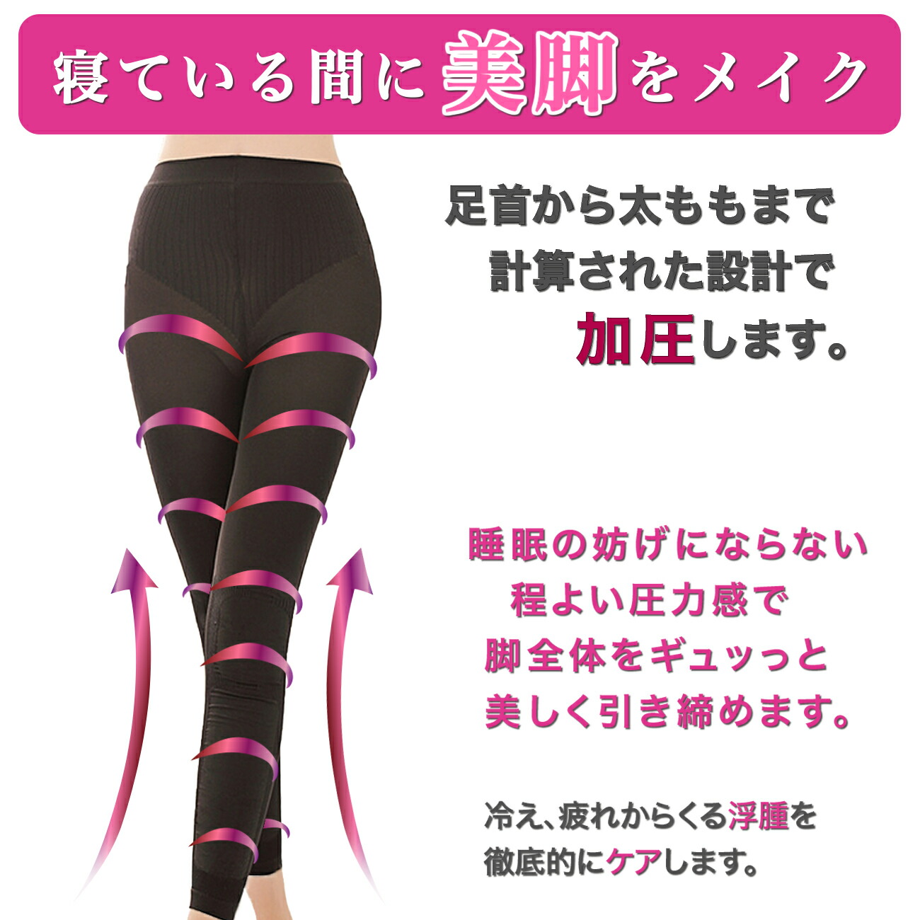 2枚セットおやすみ用着圧スパッツレギンス美脚美尻加圧ダイエット補正下着足痩せヒップアップスタイルアップ矯正加圧