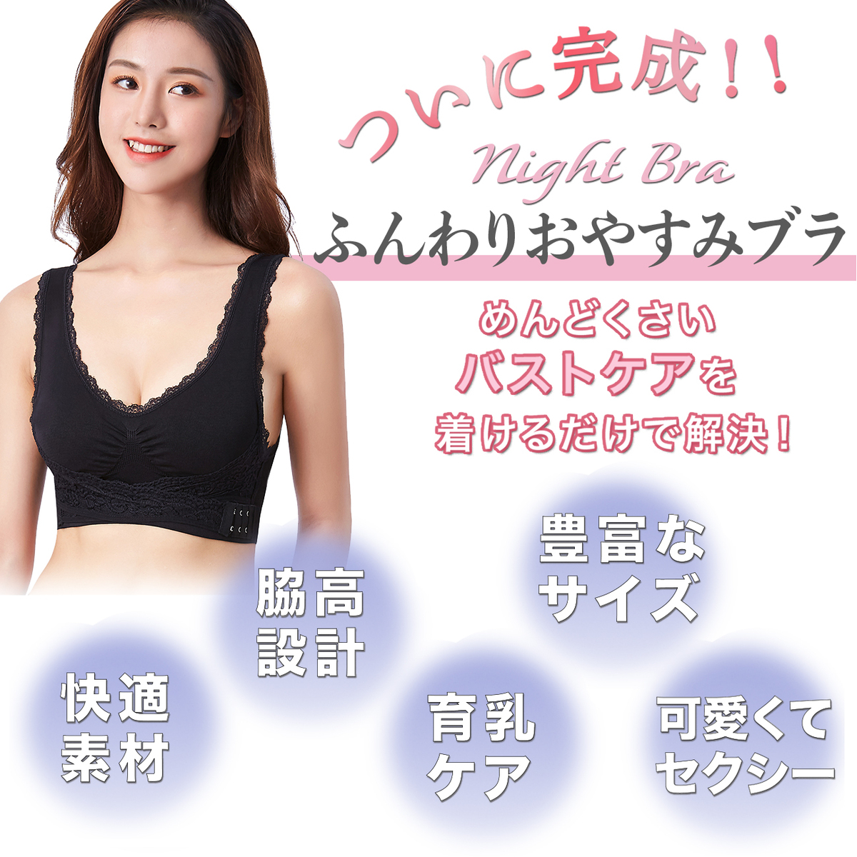 匿名配送】未使用品☆ナイトブラ 夜用ブラ 美胸メイク ベージュ M