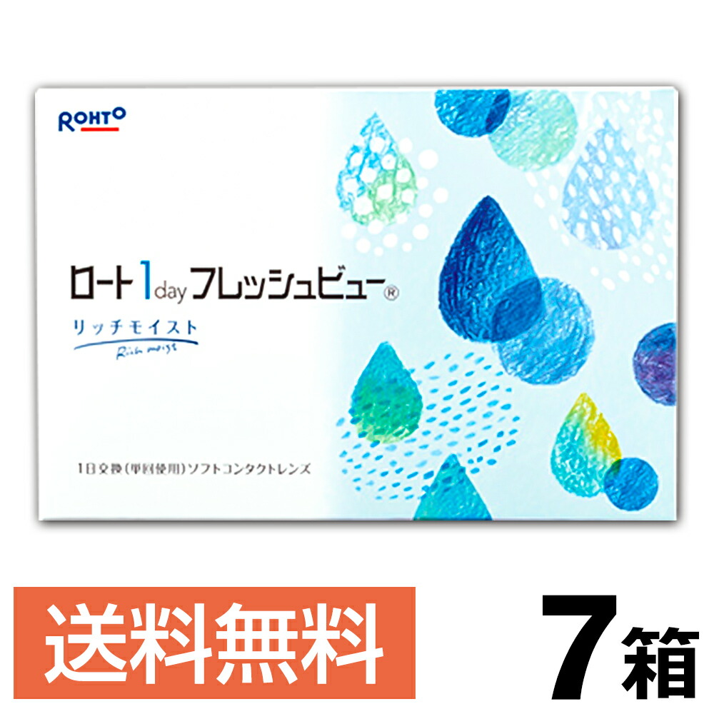 7箱仕掛ける｜ロート 一デー フレッシュビュー リッチモイスト 1日使い捨て 90枚入