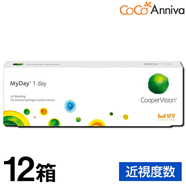 12箱セット マイデイ(MyDay)1日使い捨て 30枚入 クーパービジョン 送料無料 コンタクト|ココアニバ