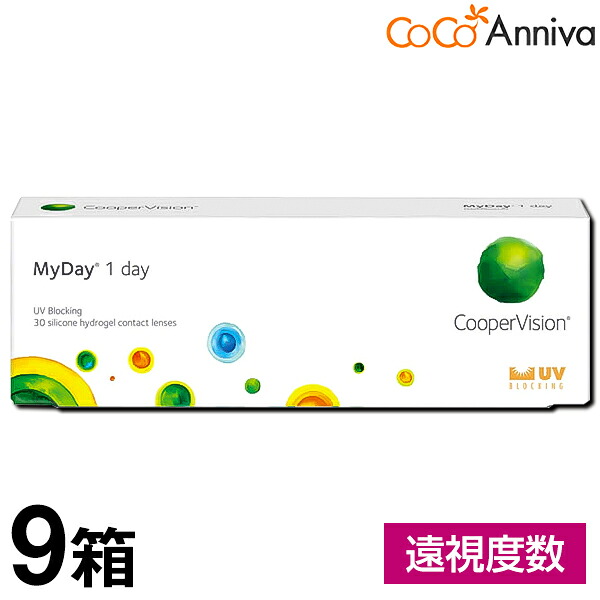 (老眼相対度数用) 9箱仕掛ける マイデイ（MyDay）1日使い捨て 30枚入 クーパー幻影 貨物輸送無料 接点