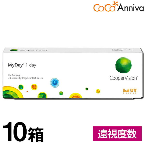 (老眼相対度数用) 10箱仕掛ける マイデイ（MyDay）1日使い捨て 30枚入 クーパー幻影 貨物輸送無料 接点