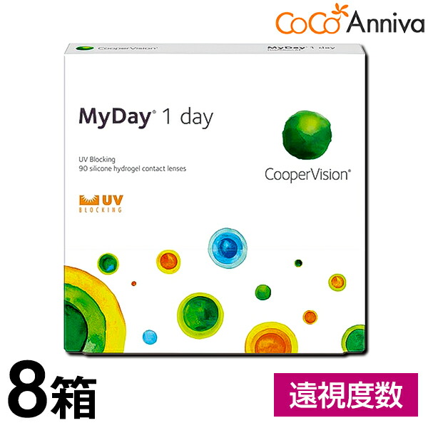 (遠視度数用) 8箱セット マイデイ 90枚パック (MyDay) 1日使い捨て クーパービジョン 送料無料 コンタクト