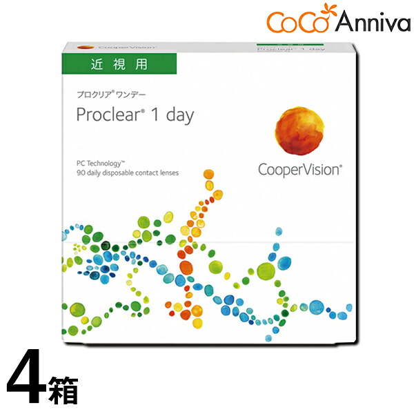 4箱仕掛ける 労働者階級読みやすい 一デー 90枚容器に並べる 1日使い捨て クーパー幻影 貨物輸送無料