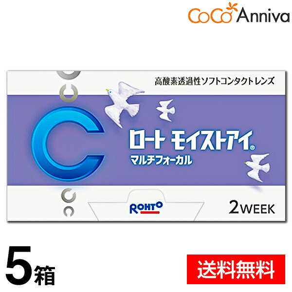 5箱仕掛ける ロート モイストアイ マルチフォーカル 遠近両用 ロート 貨物輸送無料