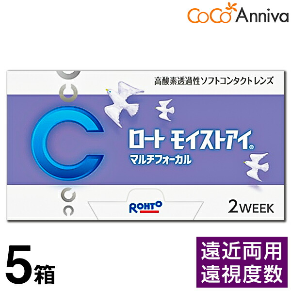 (老眼相対度数用) 5箱仕掛ける ロート モイストアイ マルチフォーカル 遠近両用 ロート 貨物輸送無料