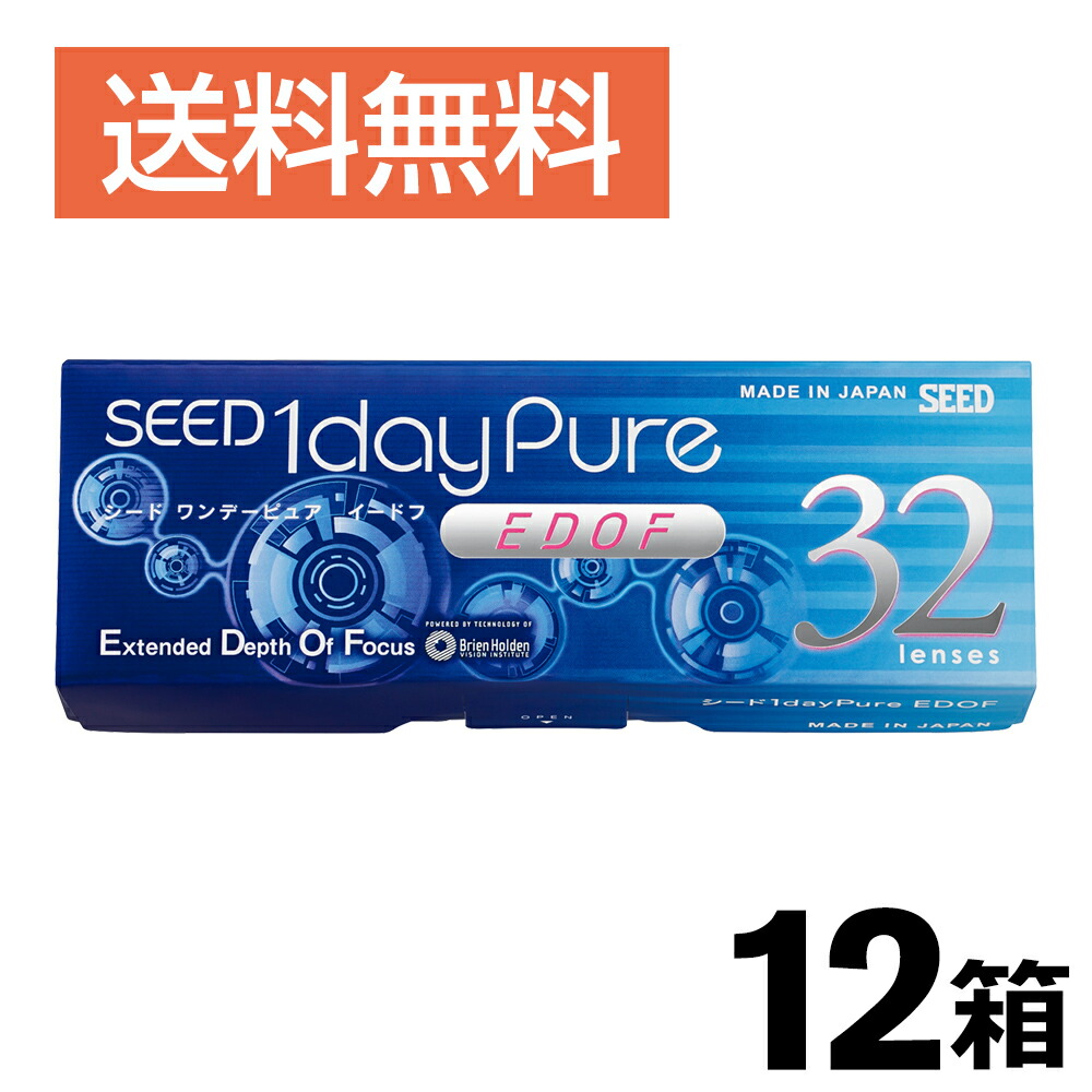 ワンデーピュア イードフ （EDOF） 12箱仕掛ける 【処方せん見せびらかす至要たる】 シード（SEED） 遠近両用 1日使い捨て水晶体