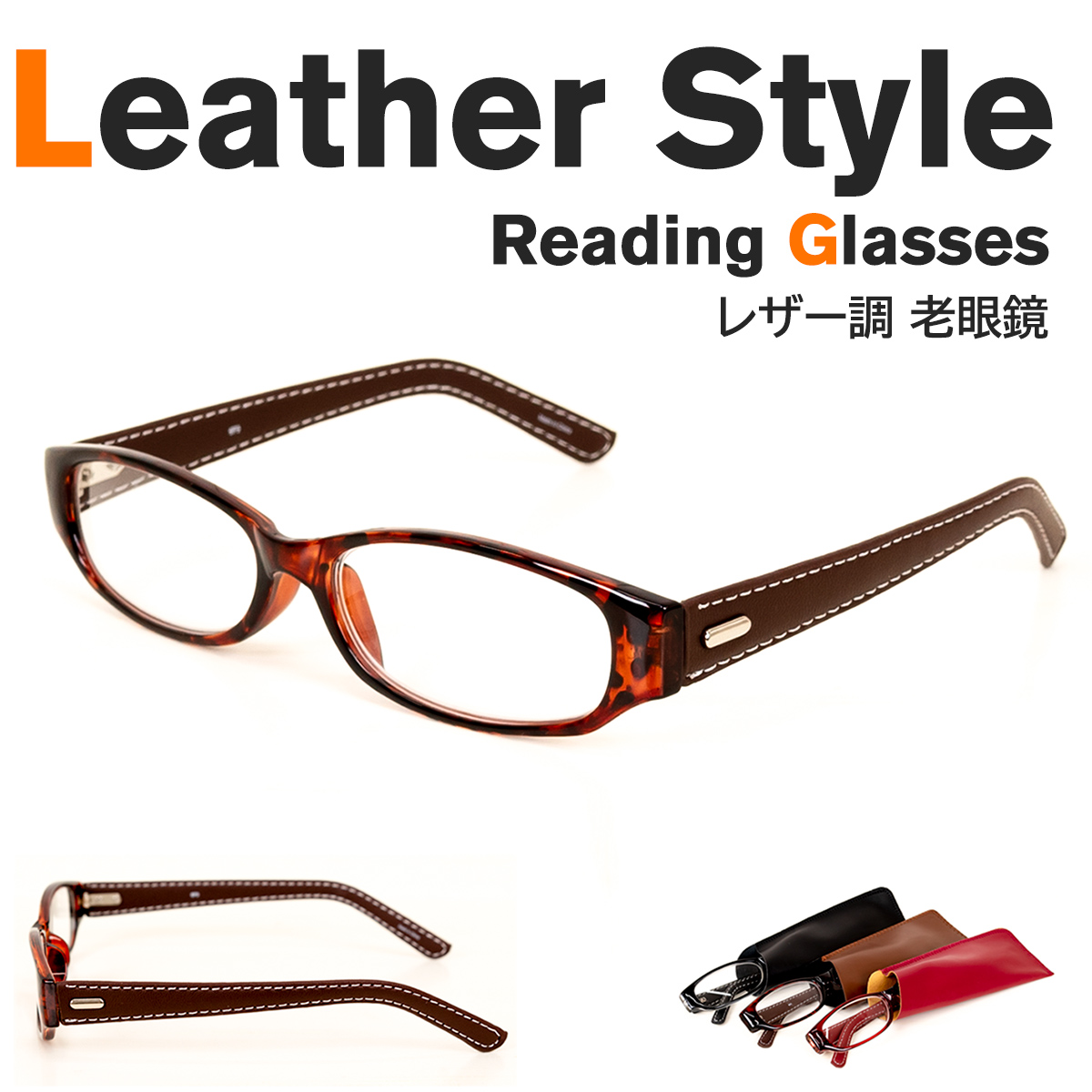 新商品 老眼鏡 1.50 レディース シニアグラス リーディンググラス