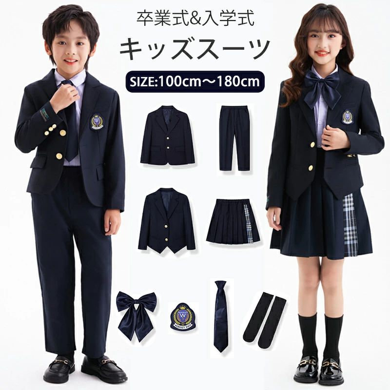 卒業式 フォーマルスーツ 男の子 女の子 キッズスーツ 子供スーツ セット キッズ スーツ スカート 長ズボン ロングパンツフォーマル こども セットアップ ブレザー 発表会 入学式 入園式 お受験 小学生 中学生 制服 学院風 ジュニア 高校生 保育園 韓国風 おしゃれ お揃い 春