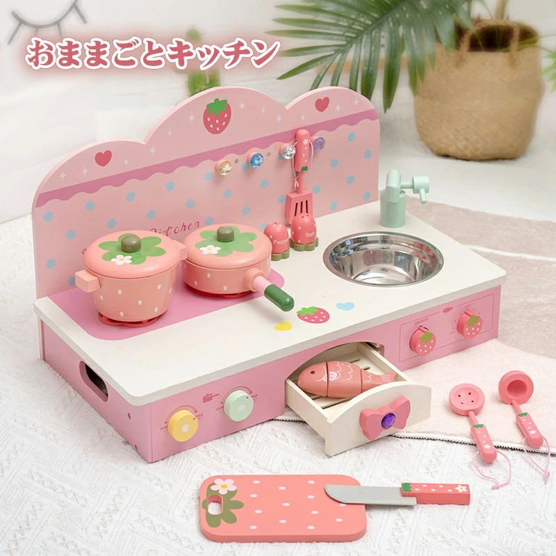 【百貨店SALE】おままごと勝手もと 木製 野いちご キュー紅茶 早見表勝手もと  母ちゃん園地 おままごと 勝手もと ままごと 木 手あそび 小わっぱ 勝手もと書き割り パウダーコンパクト 小わっぱ用勝手もと 卓上勝手もと サクラ色 4歳 3歳 御嬢さん
