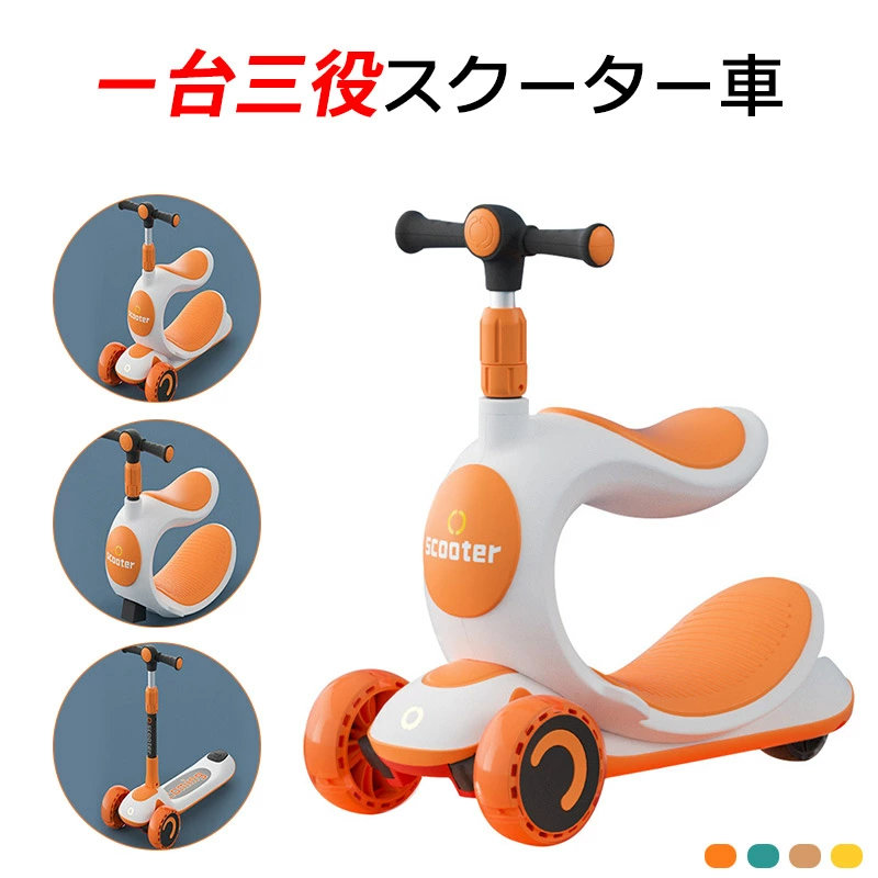 【百貨店SALE】小わっぱ差し上げ物に至適！1歳 男 小わっぱ 命のせんたく 手あそび 3歳 生まれ落ちる日差し上げ物 お坊っちゃん 女 2歳 御嬢さん 外命のせんたく みどり児 車駕 赤ちゃん もの言う花 キッズスクーター 蹴り入れるスクータ こども うつり変わりスクータ