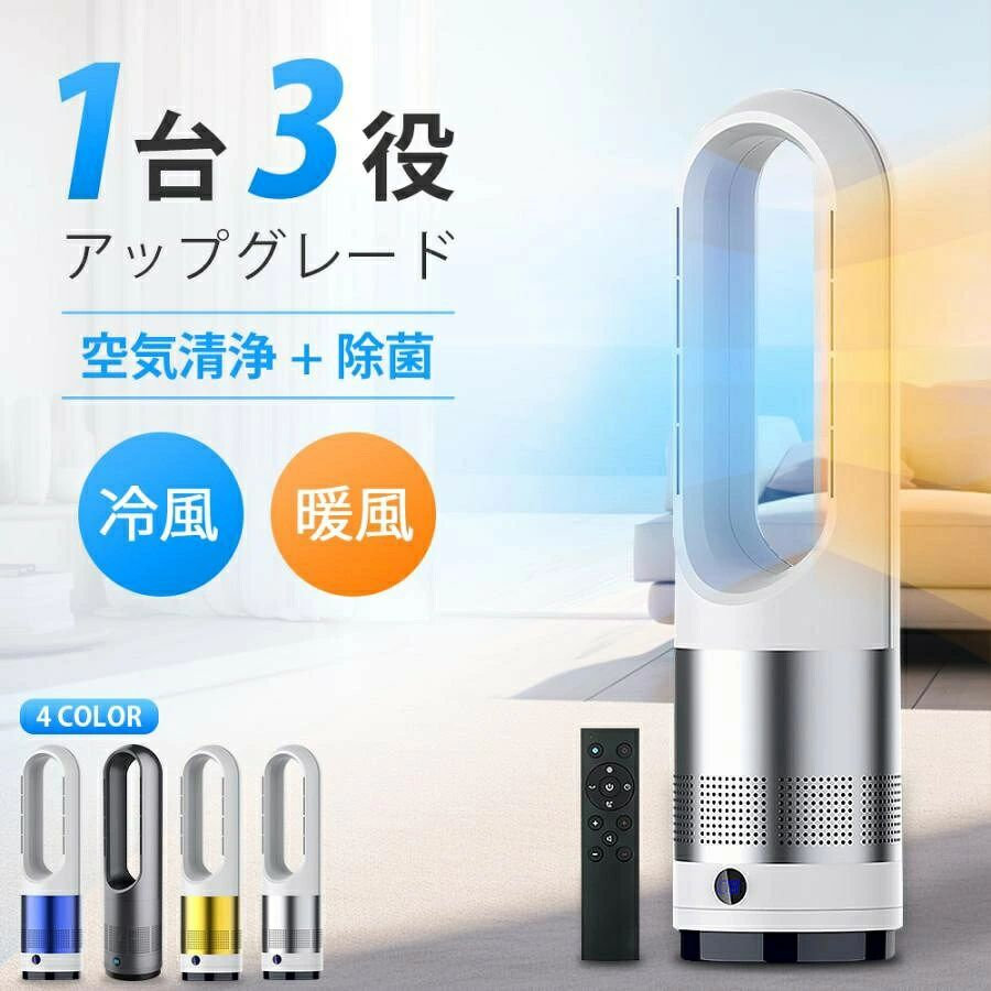 扇風機 冷暖兼用 1台3役 円柱気違い サーキュレーター 羽なし 8座標軸涼風 3座標軸温風 80°決定づける首商い口 DC原動機 遠隔操作付き添い人 静音 冷暖風うつり変わり 空気の状態回転運動 大人気