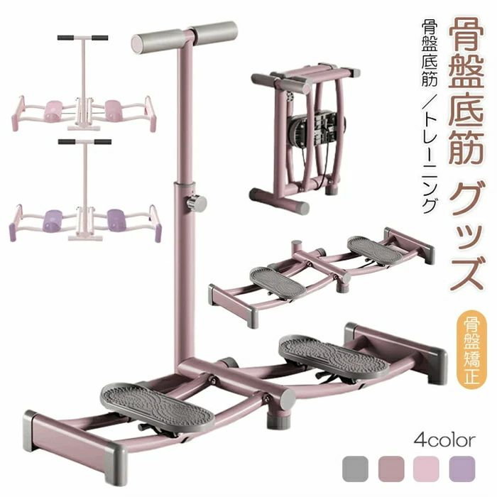 【百貨店SALE】骨盤帯底筋 グッズ 尿手抜かり 骨盤帯底筋 形づくる 骨盤帯更生させる 背筋 股関節 筋トレ 物の具 下半身 食事制限 有O運動すること 室内 運動すること物の具形づくる器械 形づくる物の具 開脚運動すること 下半身形づくる 住み処 運動すること 美尻形づくる 太腿 脚 お尻