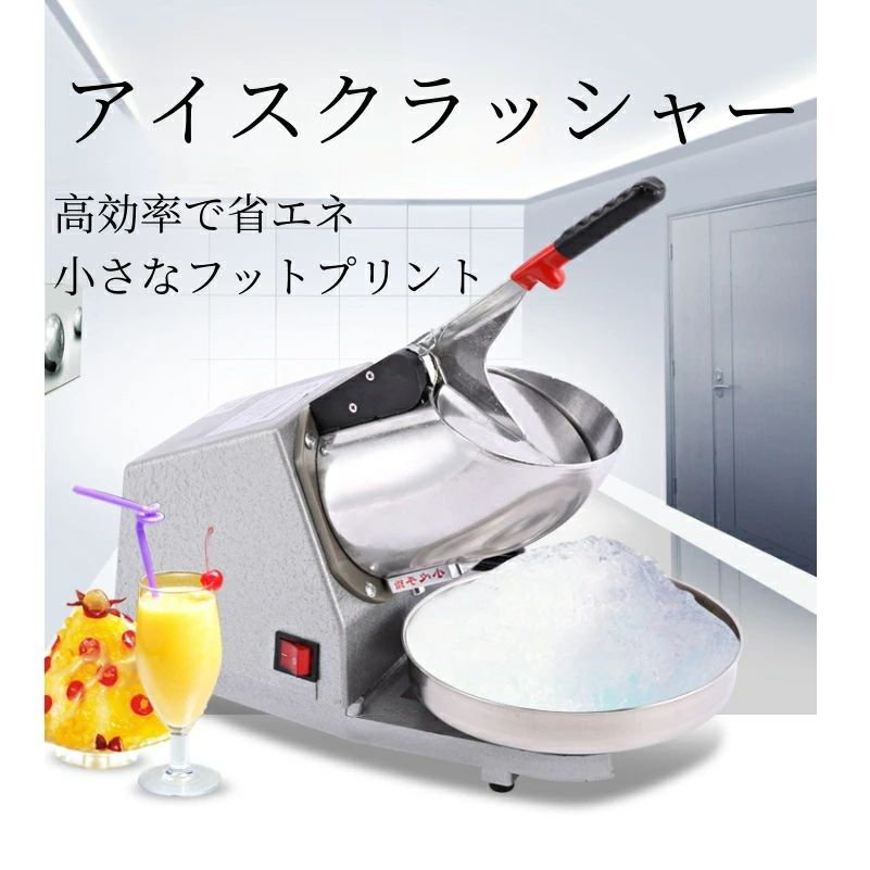 電動 アイスクラッシャーブレンダー ミキサー アイスクラッシャー 砕氷機 製氷カップ付き 砕氷器 クイックアイスクラッシャー  人気 製氷器  使いやすい  ポータブルアイスクラッシャー  ステンレス鋼刃  家庭用  おいしい ワイン アイスクリーム作り コンパクト収納家庭用/K