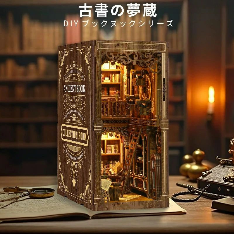 ブックヌック キット 3D ドールハウス 本棚インサート 木製パズル ギフト クラフト模型 インテリア装飾 ブックエンド 誕生日 クリスマス ギフト