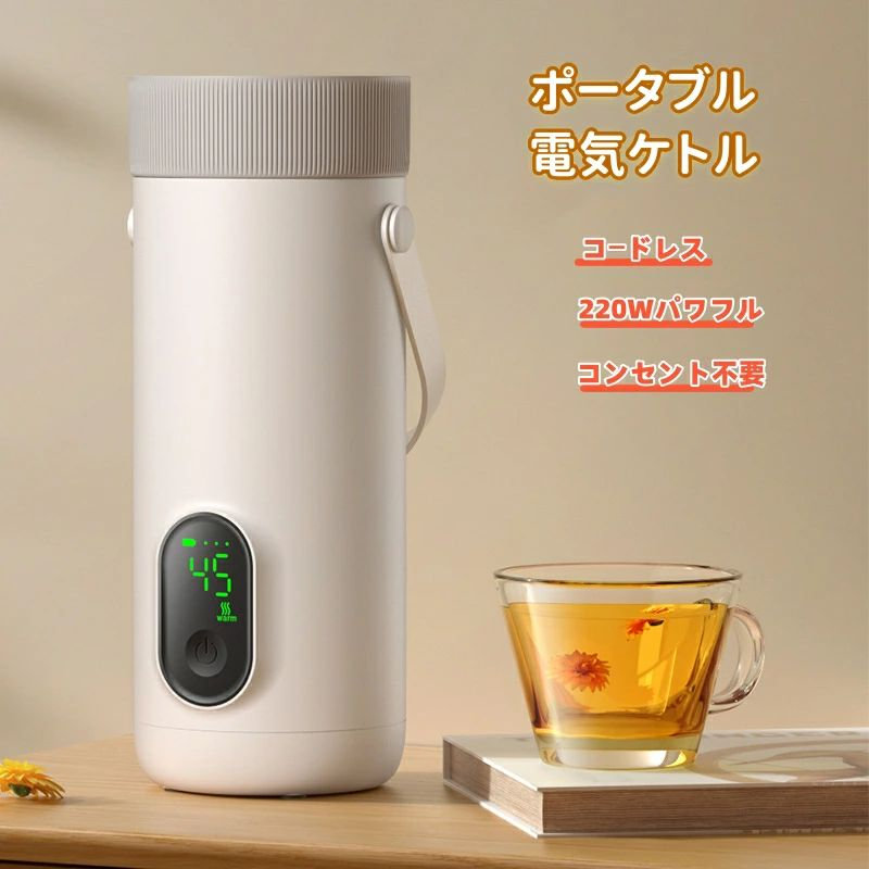 【百貨店SALE】持ちはこぶ 明かり湯沸かし 350ml 申し受ける式 コードレス 湯わかしポット 100℃ 小型 持ちはこぶ湯沸かし 保温役立つこと付き添い人 車内 旅する 出張 アウトドア 旅する 出張 車内 執務室 一人暮らし 今めかしい 軽さ 持ちはこぶ助けになる 煮えくり返る・保温相応う 差し上げ物