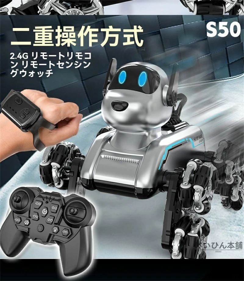 八輪特技リモコンロボット犬 リモコン付きの電動ロボットで ジェスチャーコントローラーとリモコンの両方で操作可能です 6~12 歳の子供向けのおもちゃギフトです