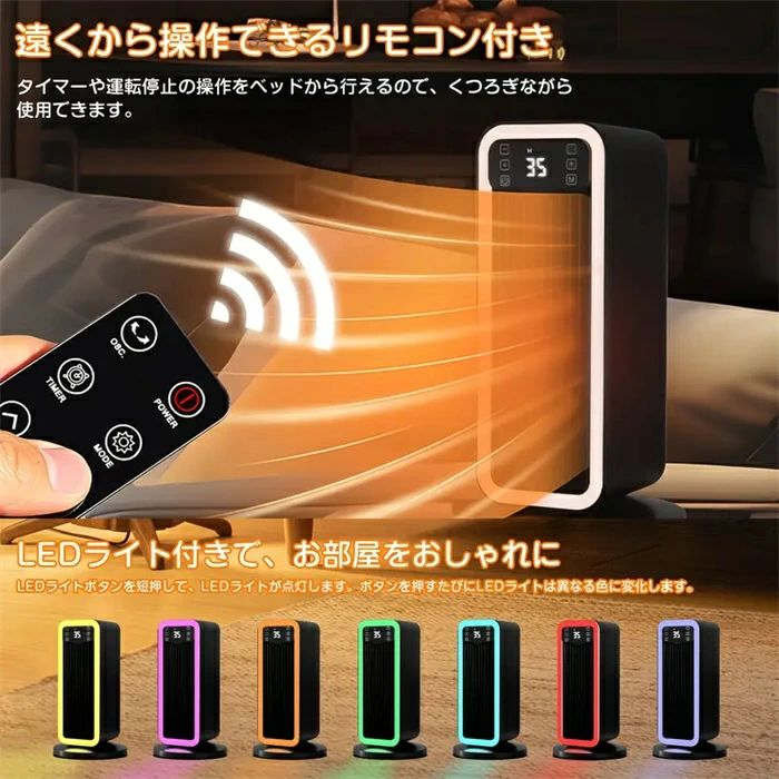 ヒーター ファンヒーター 2秒速暖 小型 静音 省エネ おしゃれ 足元ヒーター 省エネ 12畳部屋対応 転倒自動オフ マイナスイオン付き 900W/1200W 3段階切替 ecoモード 卓上ヒーター 電気ヒーター セラミックファンヒーター｜Cocoaの売り場