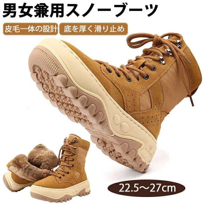 【百貨店SALE】2026 男女兼用スノーブーツ スノーブーツ 2023模範例 冬 ブーツ皮毛押し並べて 羊毛 暖かく 底を厚く滑り止め 羊毛をかけます カップルスノーブーツ 22.5~27糎