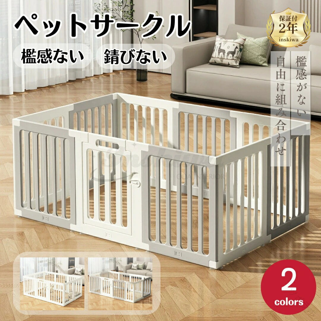 ペット サークル 犬 サークル ドッグ サークル ドッグ フェンス ペット ハウス ペット ケージ 檻 感 が ない 自由 に 組み合わせ 犬 猫 脱走 防止 フェンス 小 中 大 型 犬 用 高さ 60cm 広い 軽量 屋内 ドア 付き 室内 サークル ゲージ