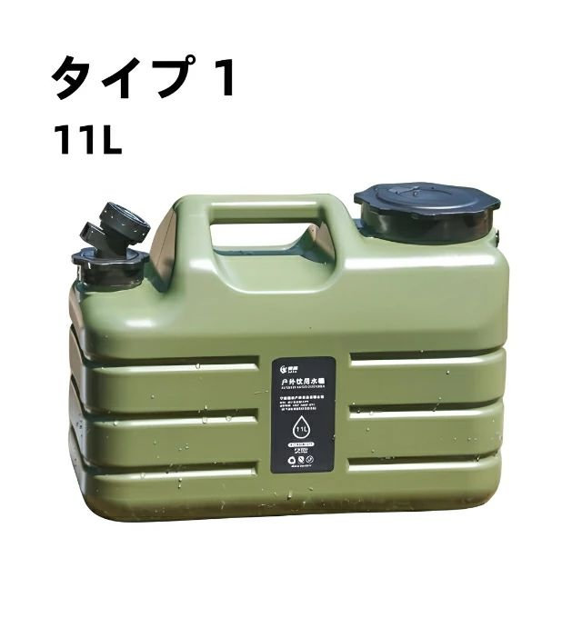 【百貨店SALE】お水貯蔵タンク ポリ貯蔵タンク【 11L/12L/18L/20L/25L 】水道の栓付き添い人 抗菌 持ちはこぶ助けになる 難民キャンプ ピクニック 丸焼き 旅する難民キャンプ 水貯蔵タンク 大静電容量 持ちはこぶ アウトドア ソロキャンプ 防災装置 アーミーグリーン