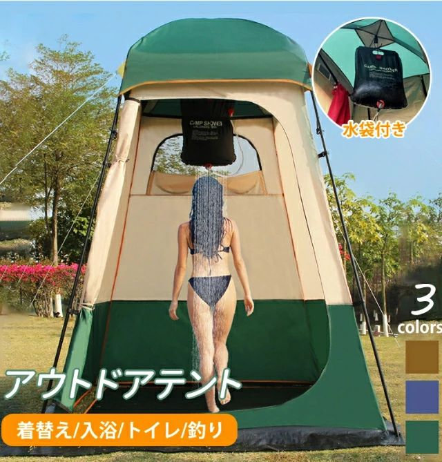 【百貨店SALE】召し替え円蓋 非常用室内用便器 円蓋 飾り気の無い更衣室 シャワーお部屋 飾り気の無い室内用便器 飾り気の無いシャワー室 砂浜円蓋 不仕合わせ 個人的円蓋 アウトドア 難民キャンプ 防災 アウトドアトイレテント 水袋付き添い人 秘め事円蓋